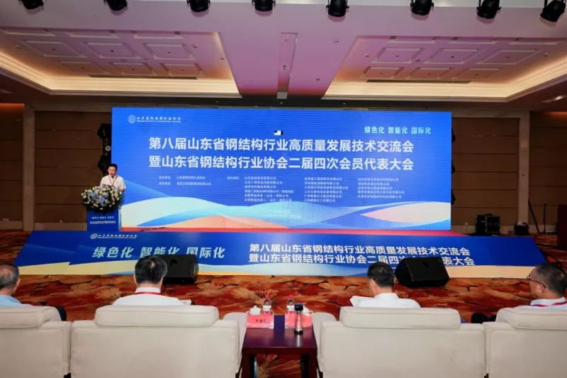 A 8. Shandong Steel Structure kiváló minőségű fejlesztési technológiai cserekonferencia és a szövetség 2026-os éves konferenciája