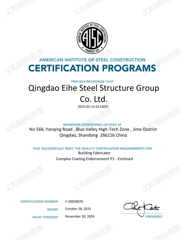 AISC Certification